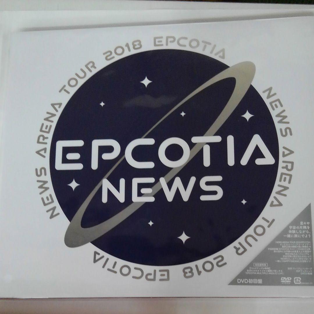 NEWS 　DVD初回 4品　未開封セット