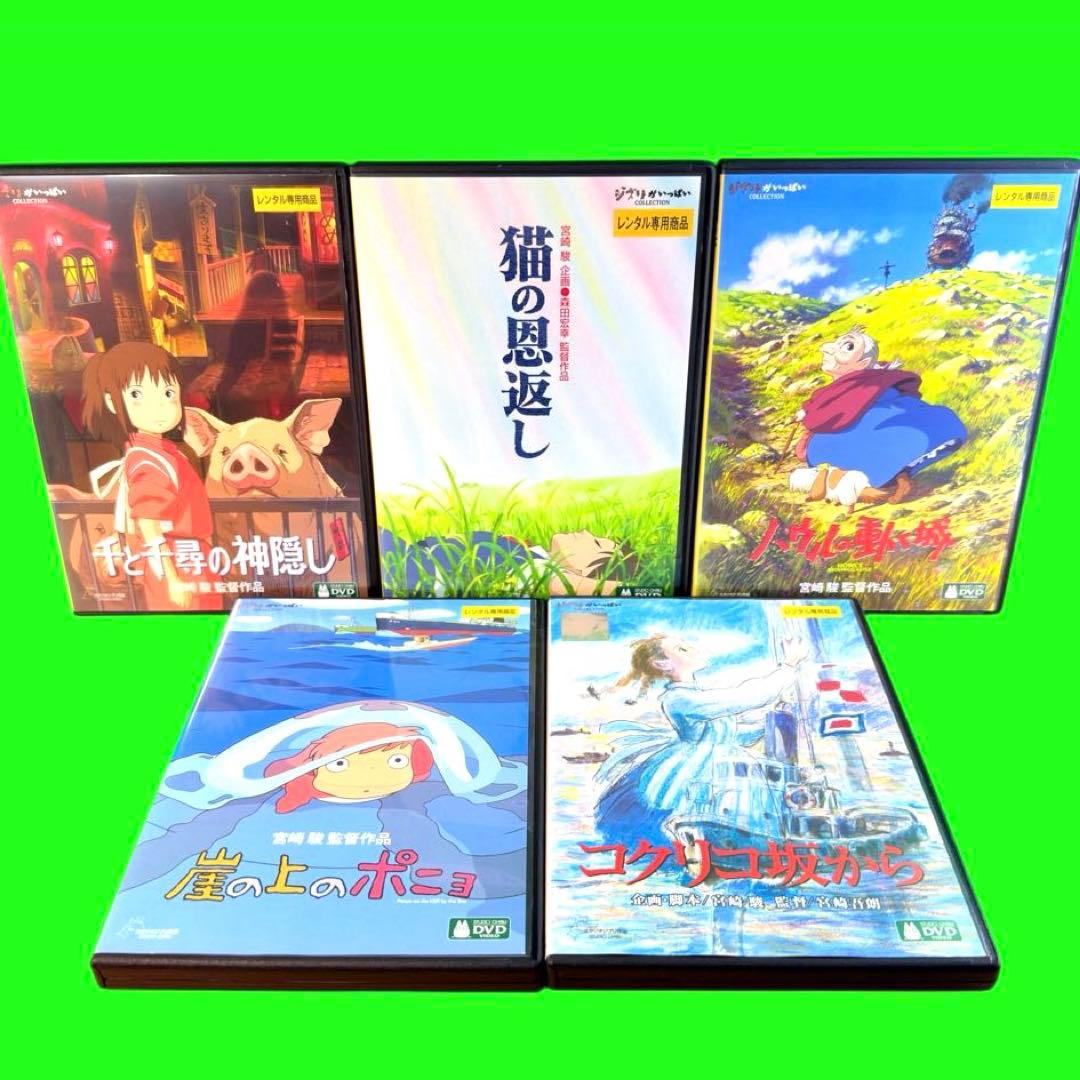 新品ケース収納 ジブリ DVD まとめ 全19巻セット 宮崎駿/高畑勲
