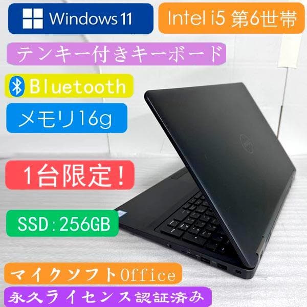 DELL i5 6世帯　ノートパソコン SSD 256GB office2021 DELL デル ノートパソコン [ 15.6型 / Win11 Home / Core i5 / メモリ