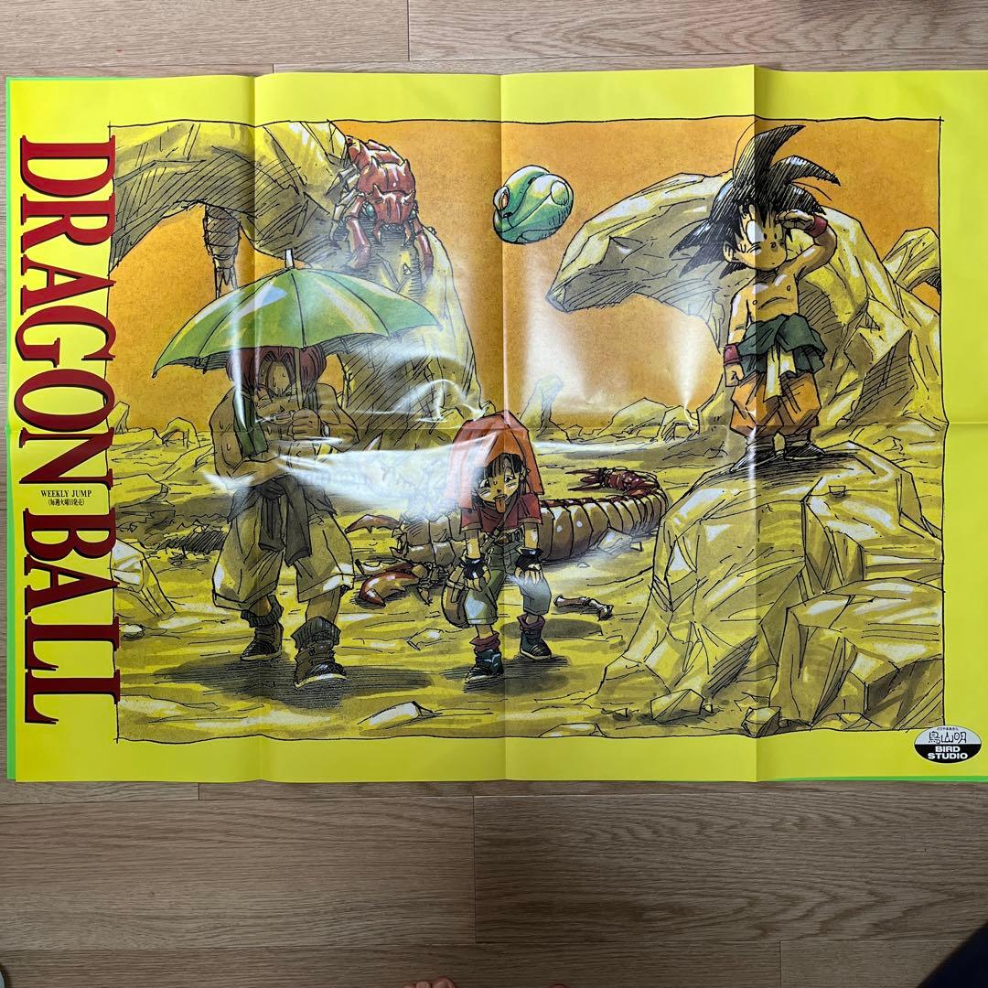 ドラゴンボールGT 少年ジャンプ懸賞品当選ポスター2枚 鳥山明 - メルカリ