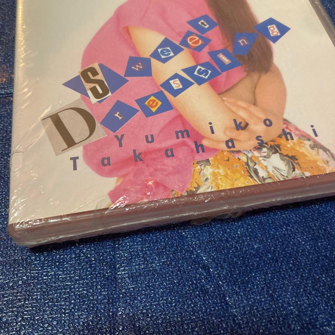 高橋由美子 .Sweet Dressing DVD 新品未開封　シュリンク破れ