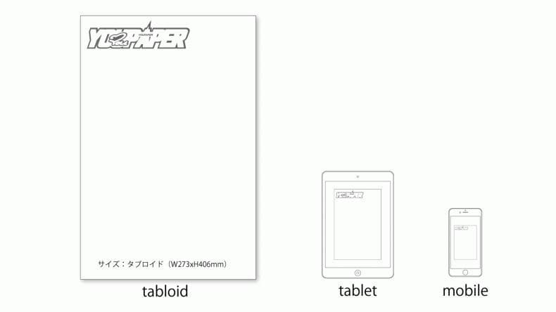 【送料無料】ソナポケ 掲載ページ（約A3サイズ）#7778