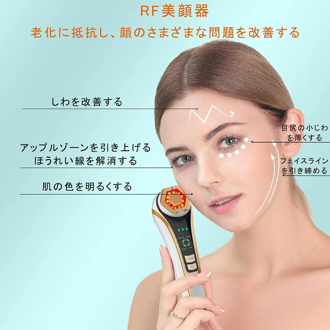 おすすめ】美顔器 RF 肌引き締め 目元ケア 口元ケア 肌ケア USB充電式