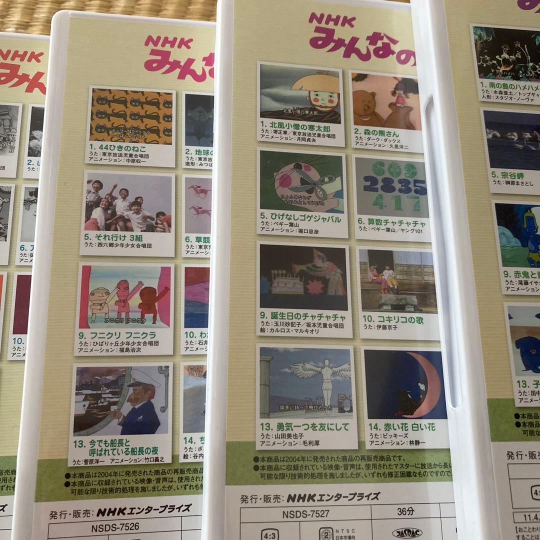 NHK みんなのうた〈12枚組〉DVD BOX - メルカリ