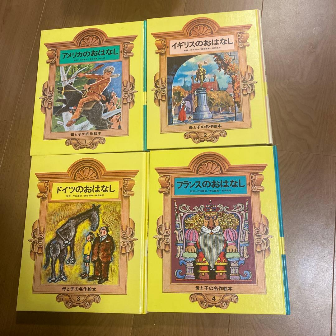 レトロ童話集】【送料無料】学研 母と子の名作絵本 全10巻セット