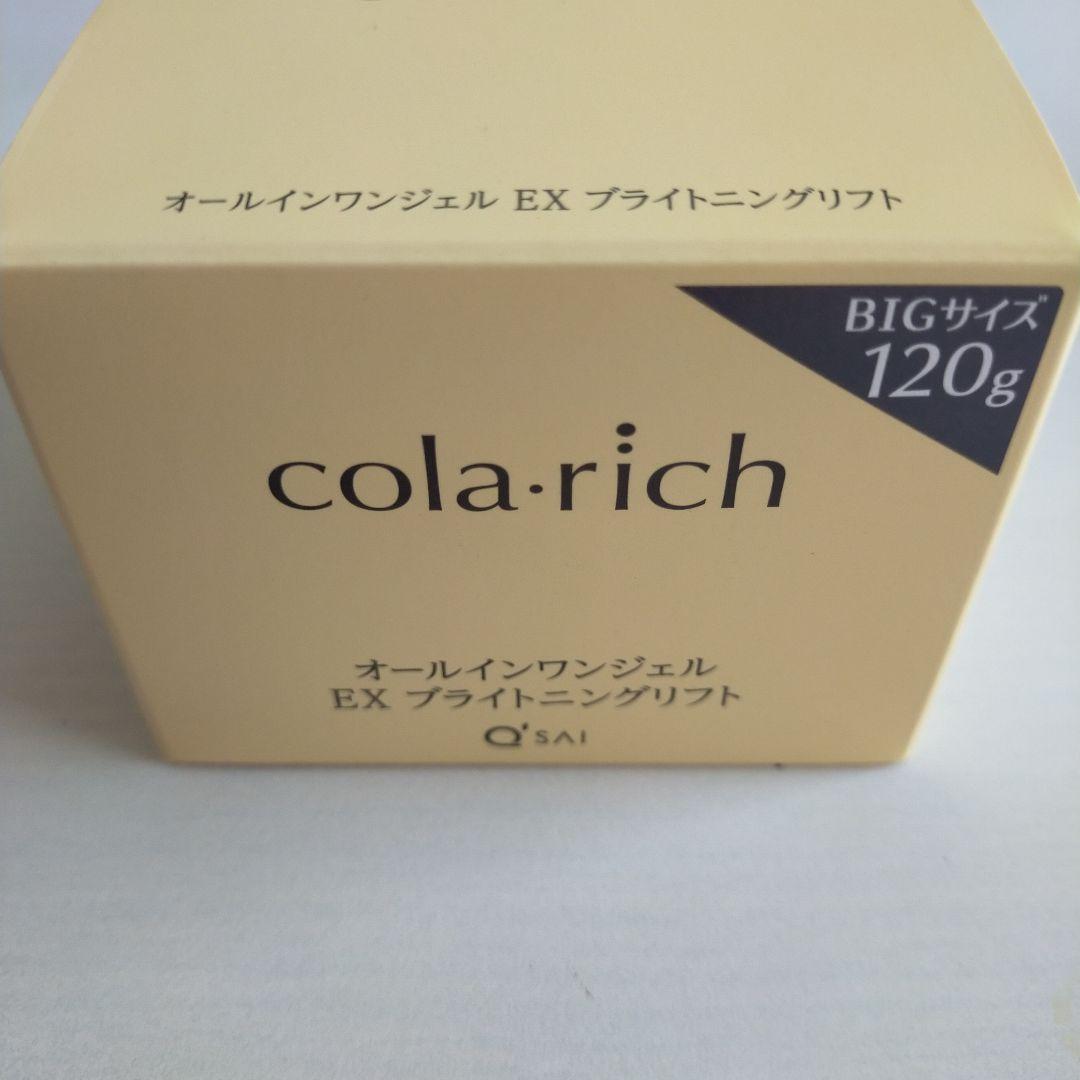 キューサイのコラリッチオールインワンジェル　120ｇ Amazon | 9種コラーゲン キューサイ コラリッチEX ブライトニング