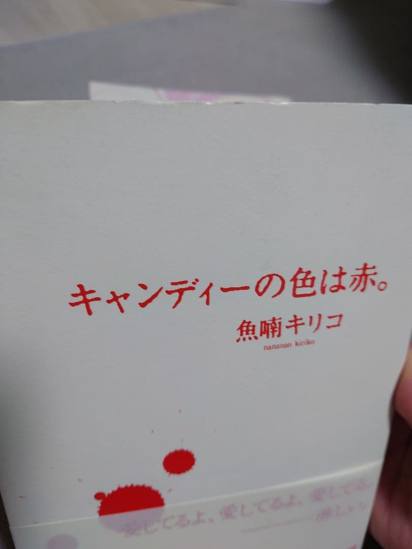 全て初版！】【帯あり】当時物 魚喃キリコ コミックス 4冊 - メルカリ