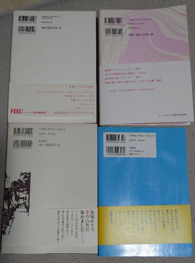 全て初版！】【帯あり】当時物 魚喃キリコ コミックス 4冊 - メルカリ
