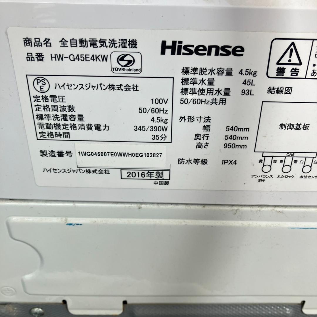 【福岡市　限定】4.5kg 洗濯機 分解洗浄済み 配送無料 設置無料 日時指定可