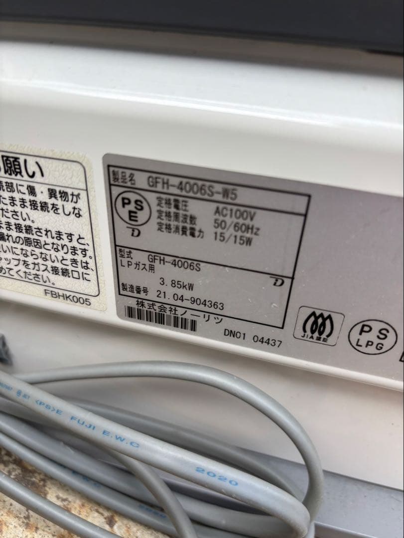 NORITZ GFH-4006S-M5 ガスファンヒーター Amazon | 【プロパンガス(LPG)専用】ノーリツ ガスファンヒーター GFH