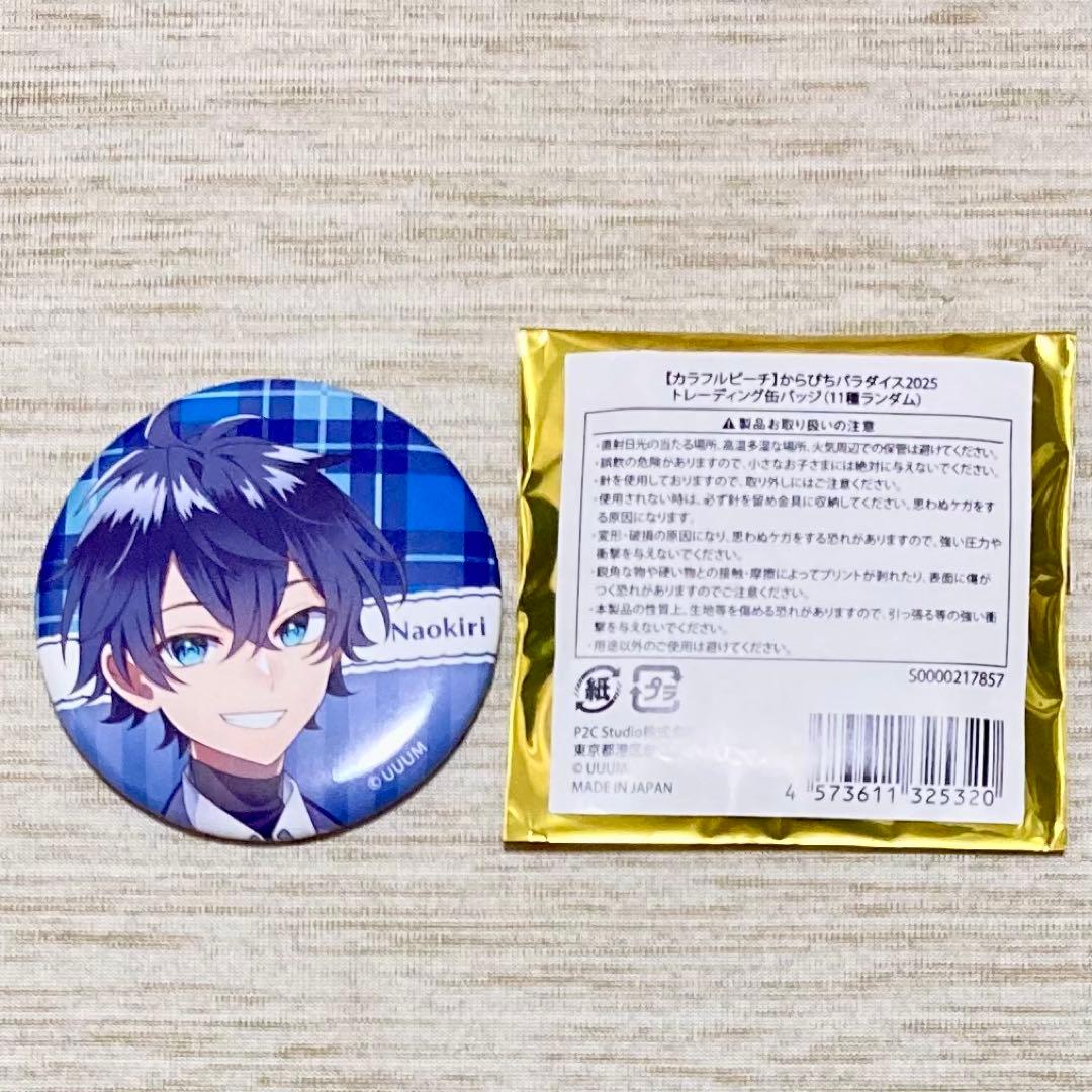 カラフルピーチ からぴち なおきり 缶バッジ パラぴち 2025 未使用