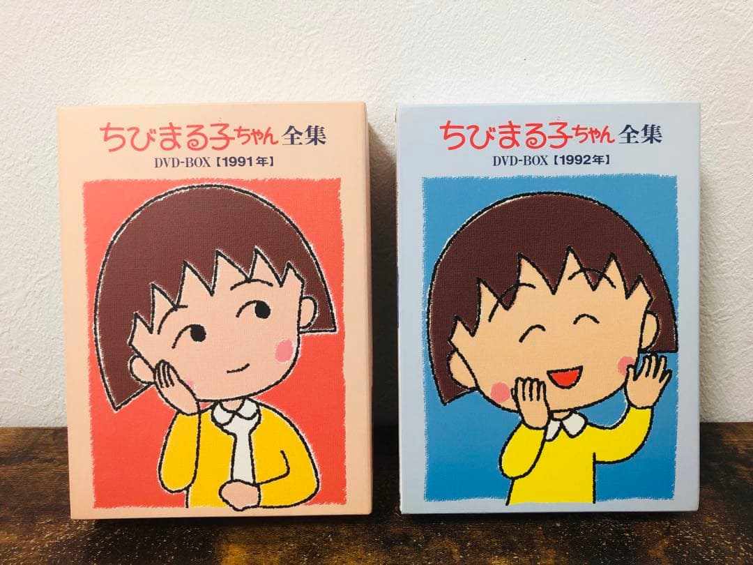 ちびまる子ちゃん 全集 DVD BOX 1991 1992 セット さくらももこ - メルカリ