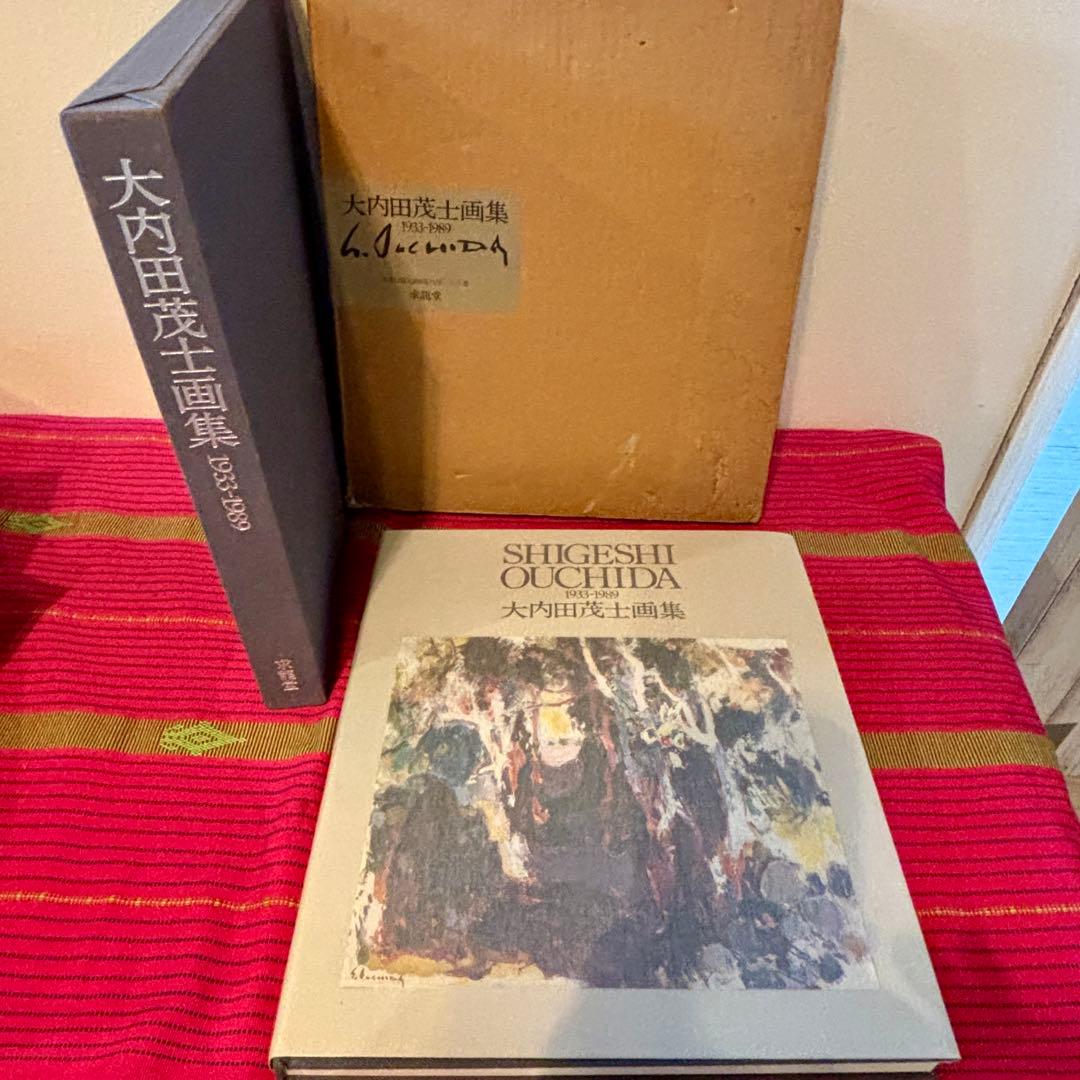 新古品、SHIGESHI OUCHIDA 大内田茂士画集 Yahoo!オークション -「大内田茂士」の落札相場・落札価格
