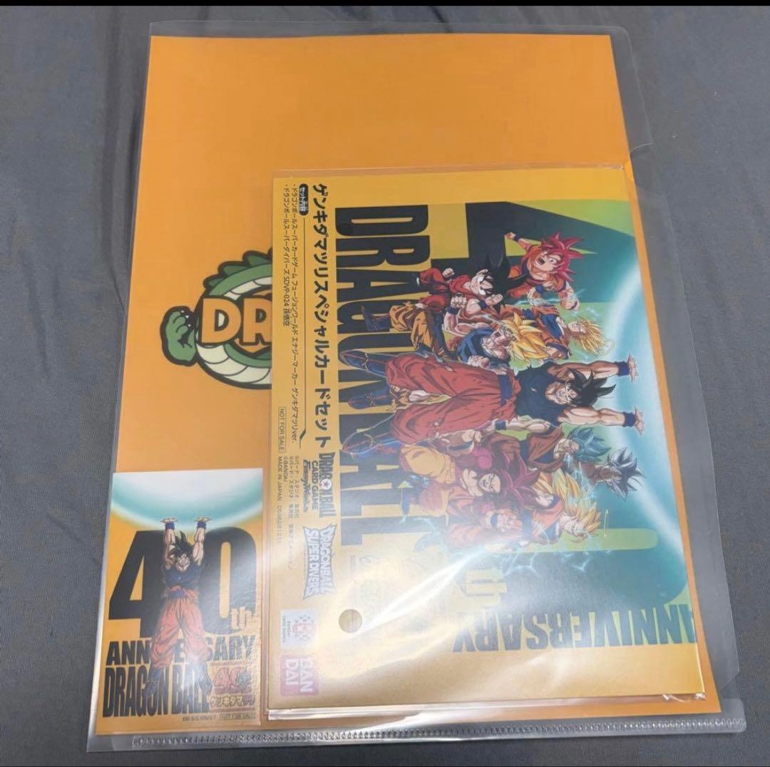 ドラゴンボール ゲンキダマツリ 特典3種セット エナジーマーカー