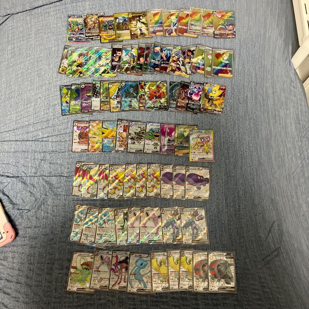 プ*ー様 ポケモンカード SAR.SR.UR.HR.SSR 大量セット 80枚‼