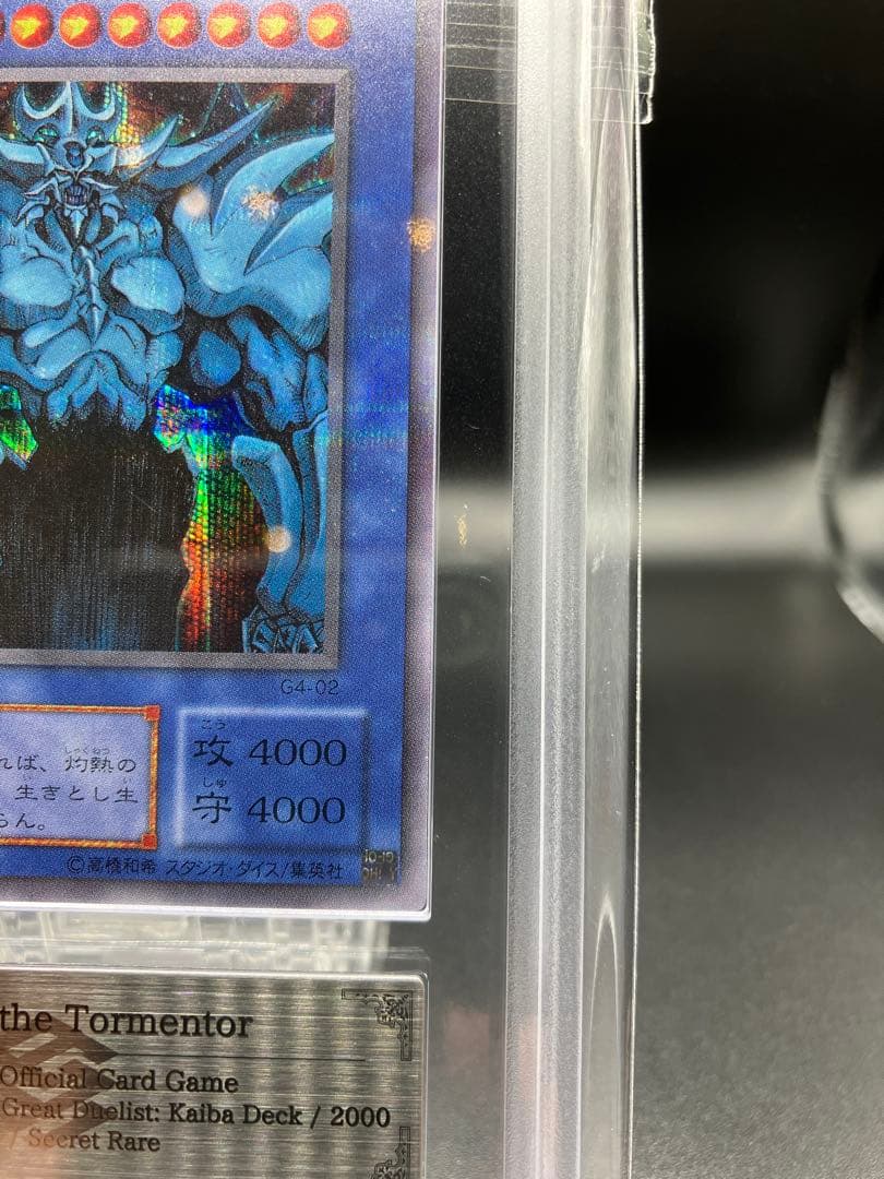ARS9】オベリスクの巨神兵 遊戯王 初期 G4-04 貫通シークレット GB