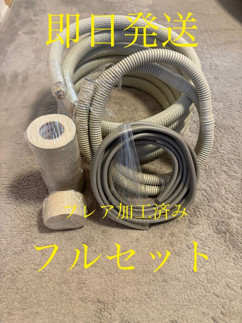 ◎即日発送◎エアコンセット配管◎9m◎フルセット◎ 51UB9Fjp4zL._AC_UF1000,
