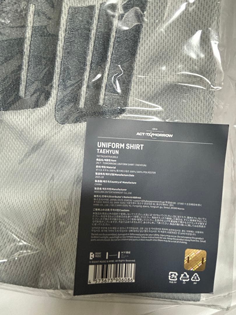 新品未開封（トレカ付）】テヒョン TXT ユニフォーム TAEHYUN - メルカリ