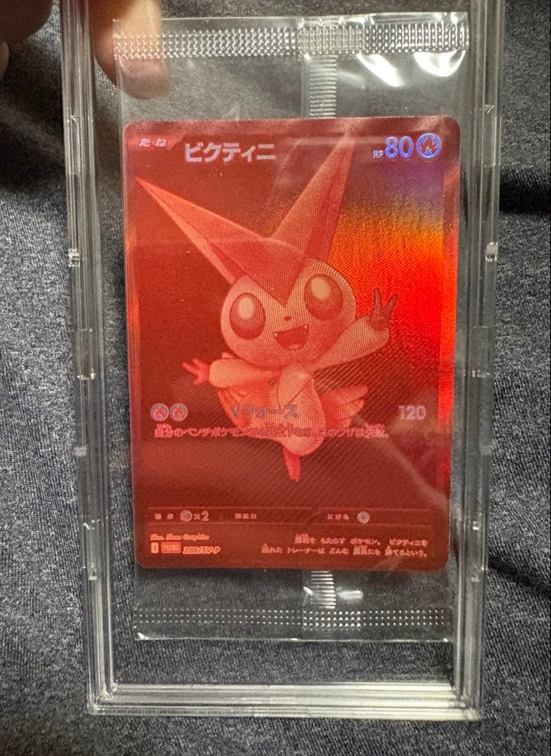 ビクティニ BWR 未開封 プロモ PROMO 288/SV-P ビクティニ(未開封/BWR仕様)【P】{288/SV-P}