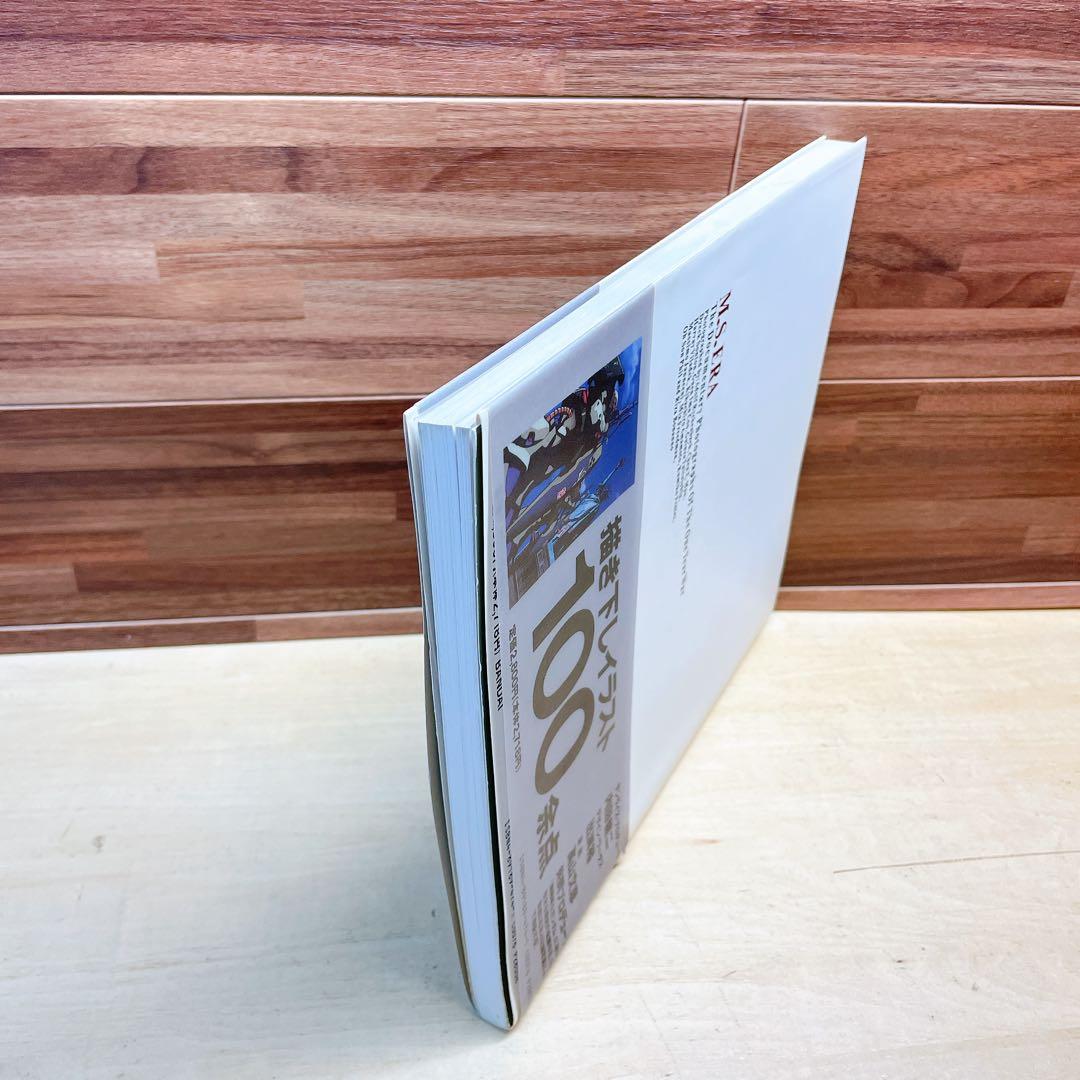 M.S.ERA mobile suit gundam 0001-0080 初版