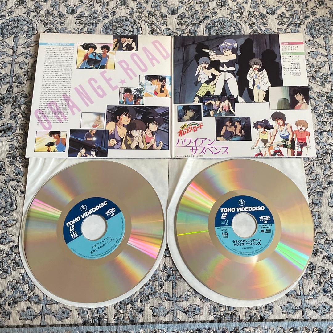 きまぐれオレンジロード ハワイアン サスペンス LDシングル2枚組