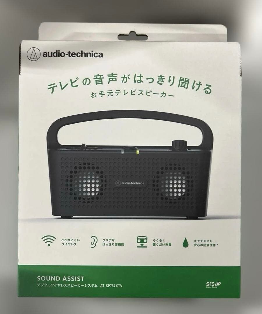 オーディオテクニカ 手元スピーカー テレビ用 2.4GHz