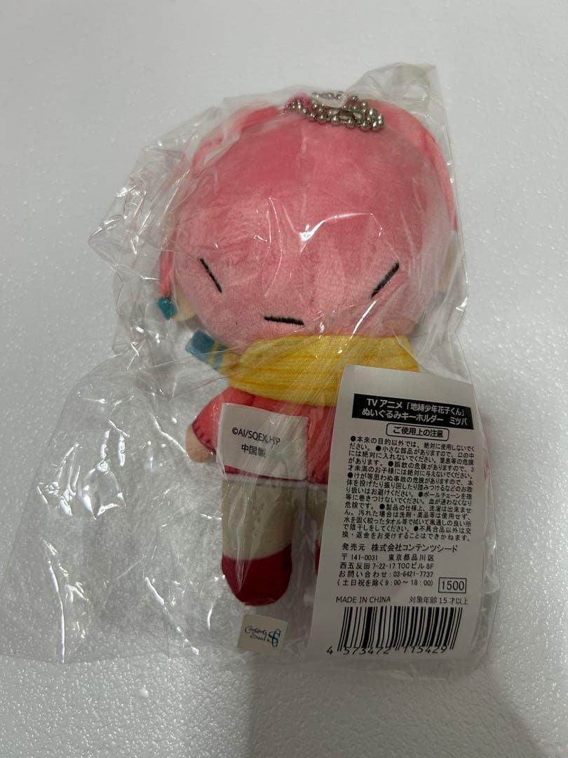 希少 地縛少年花子くん 花子くん ぬいぐるみ ミツバ 三葉惣助 新品未