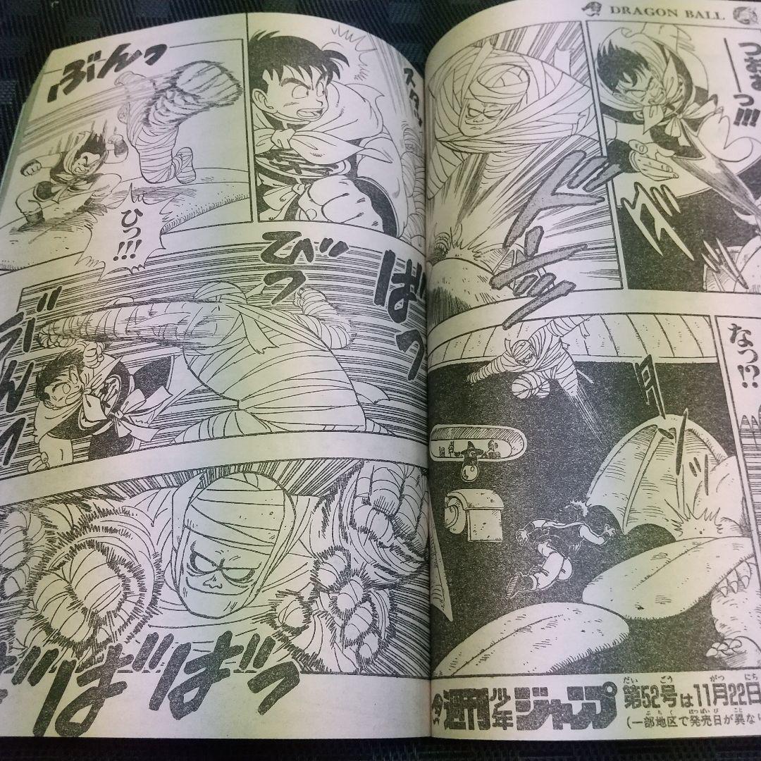 週刊少年ジャンプ 1986年12月1日号※映画 ドラゴンボール キン肉マン