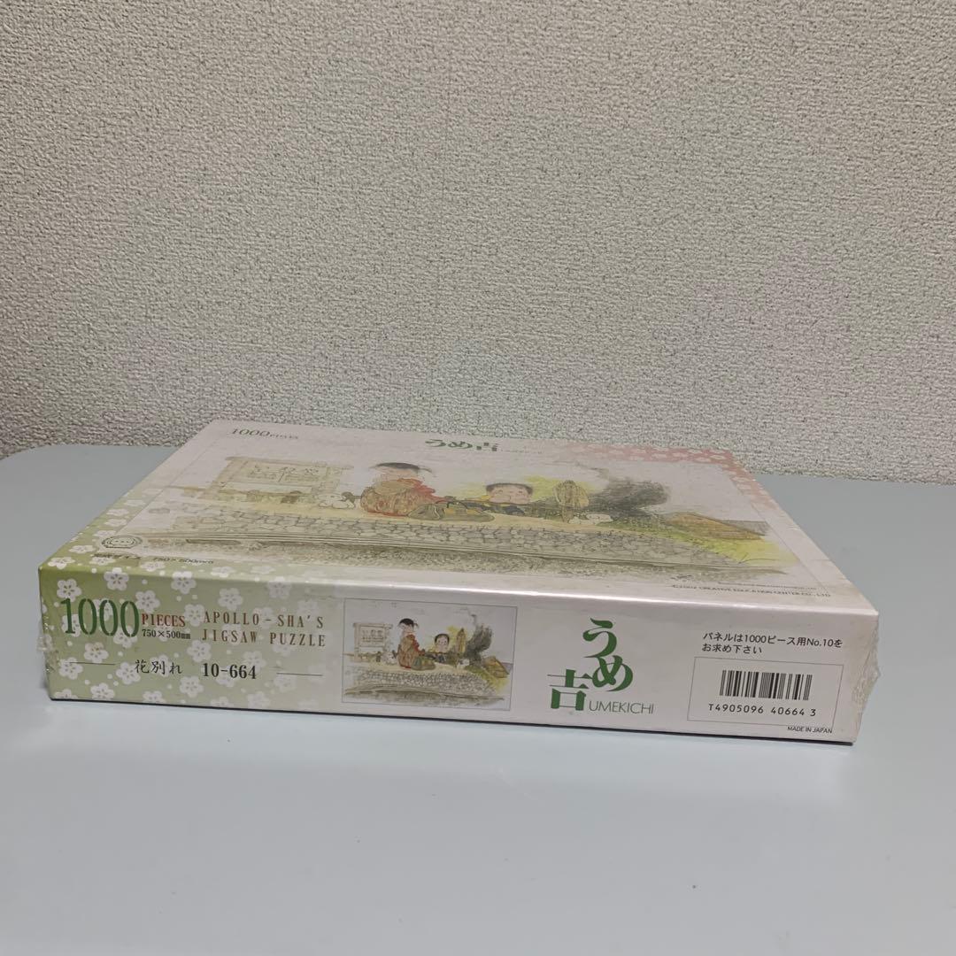 Umekichi ドッグ puzzle レトロ 希少 レア dog 日本製 廃盤 - メルカリ