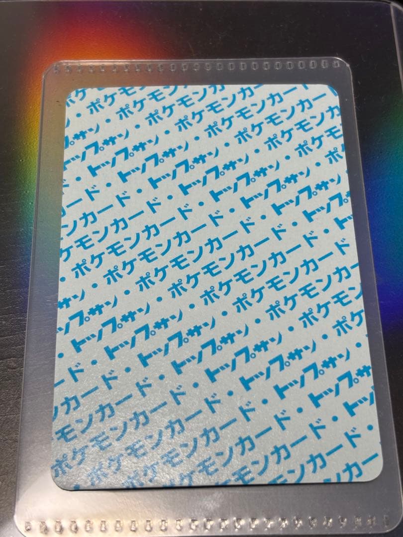 極美品】 ポケモンカード トップサン リザードン裏青 BLUE 初期 - メルカリ