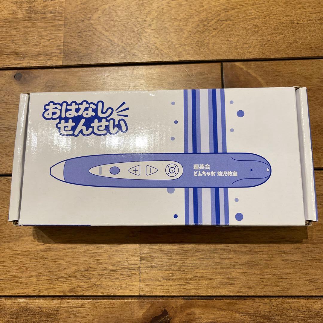 新品未使用】おはなしせんせい どんちゃか 理英会 おはなしペン 教材