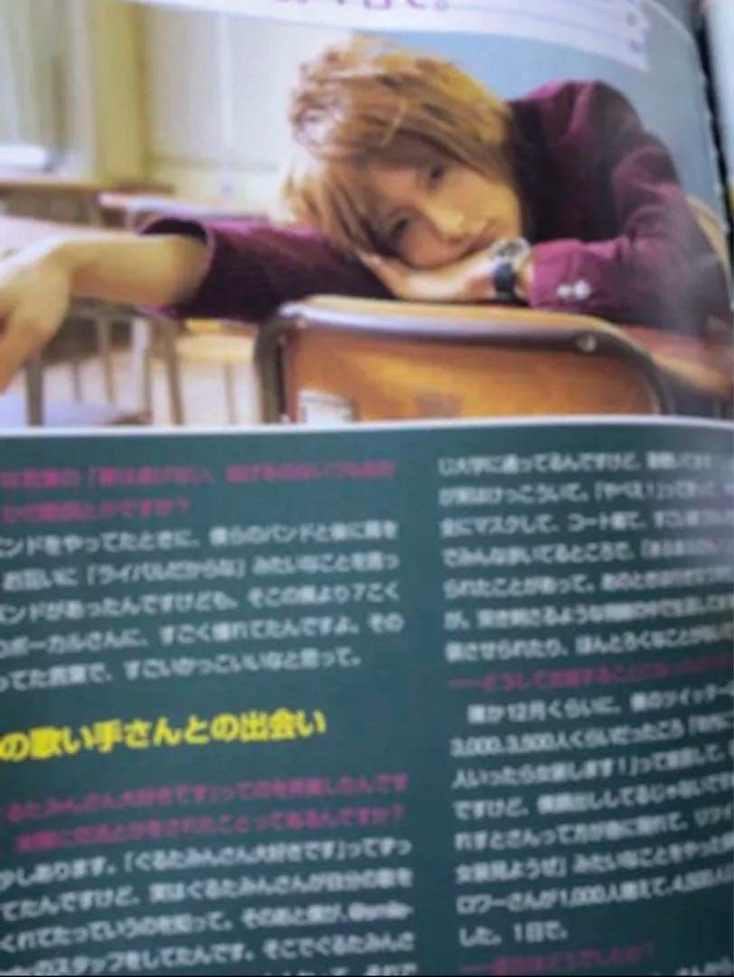 【現出品在庫1セットのみ】まふまふ　初期活躍時 掲載雑誌 DVD付属あり