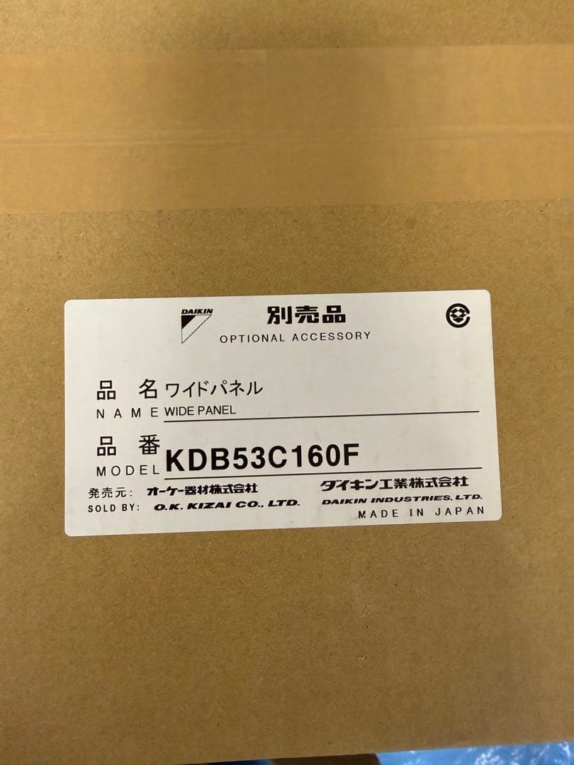 ダイキン工業　オーケー器材ワイドパネル KDB53C160F 3台 ダイキン オーケー器材 業務用エアコン ワイドパネル KDB53C160F 別売