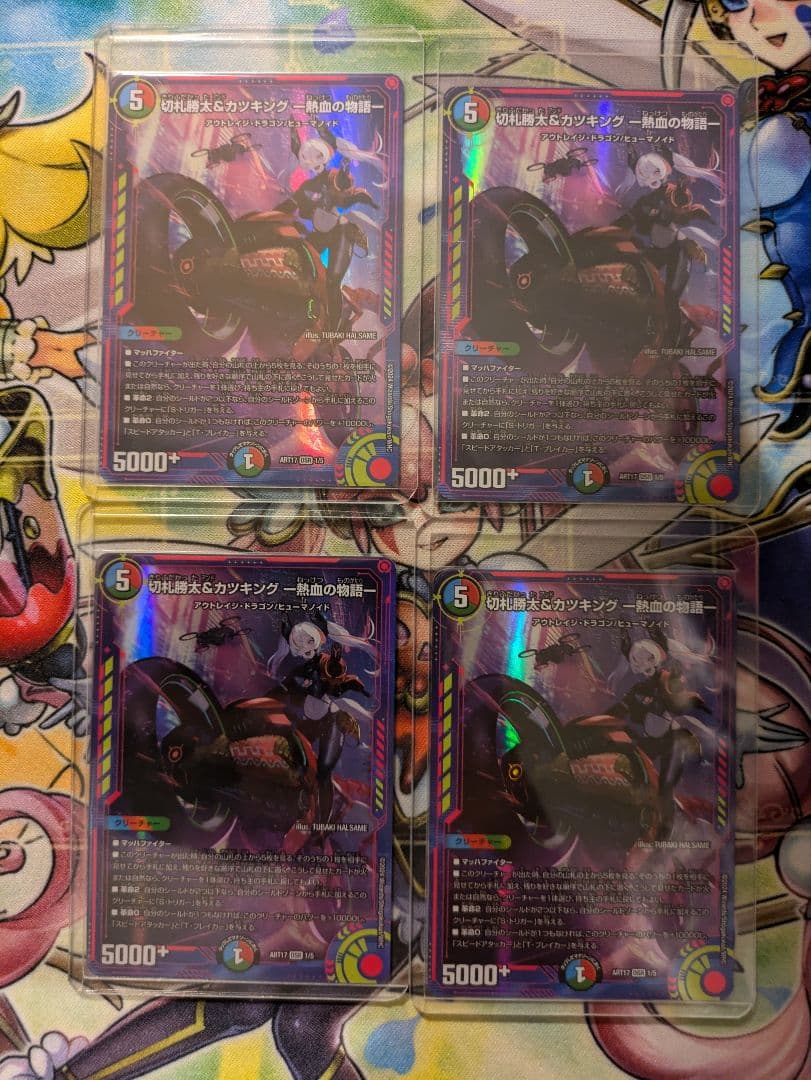 熱血の物語　カツキング 切札勝太&カツキング ー熱血の物語ー(DMEX15 2/100)｜デュエマ通販