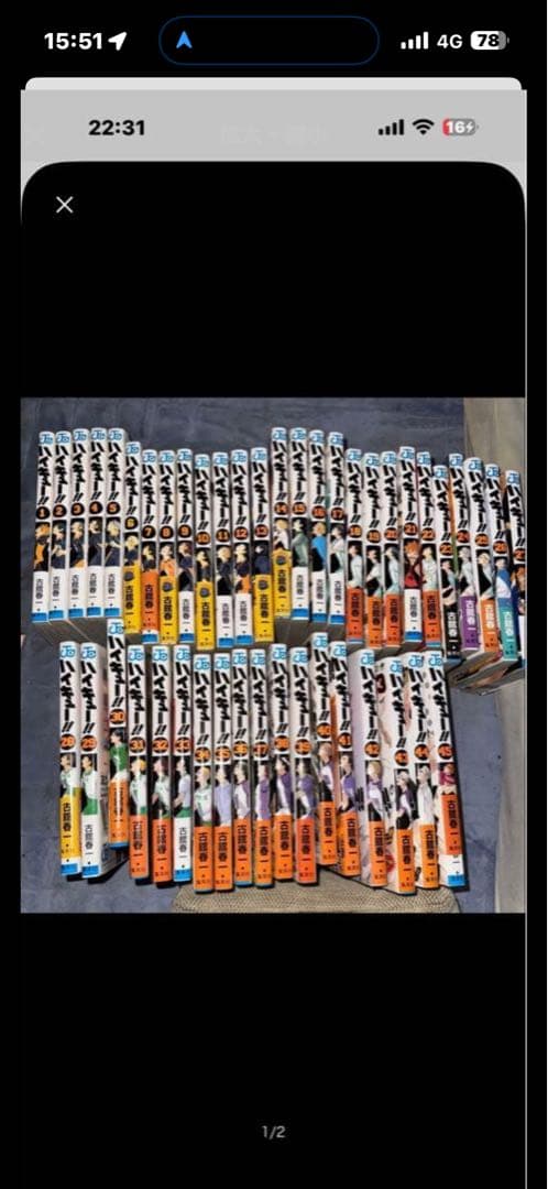 ハイキュー初版多数帯付き多数最安値全巻セット 2026年最新】ハイキュー 初版 帯の人気アイテム - メルカリ