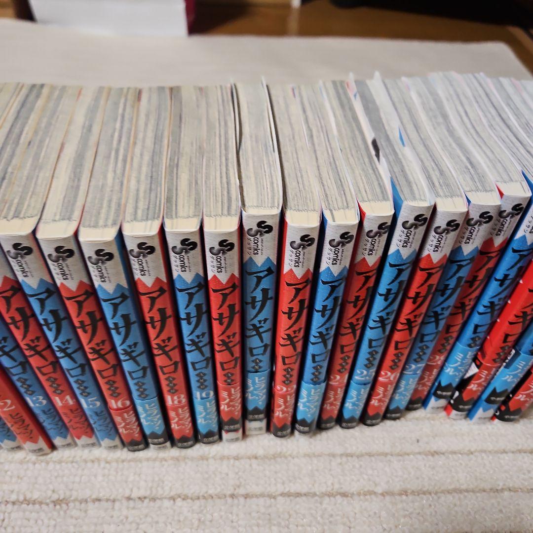 アザギロ 全32巻セット