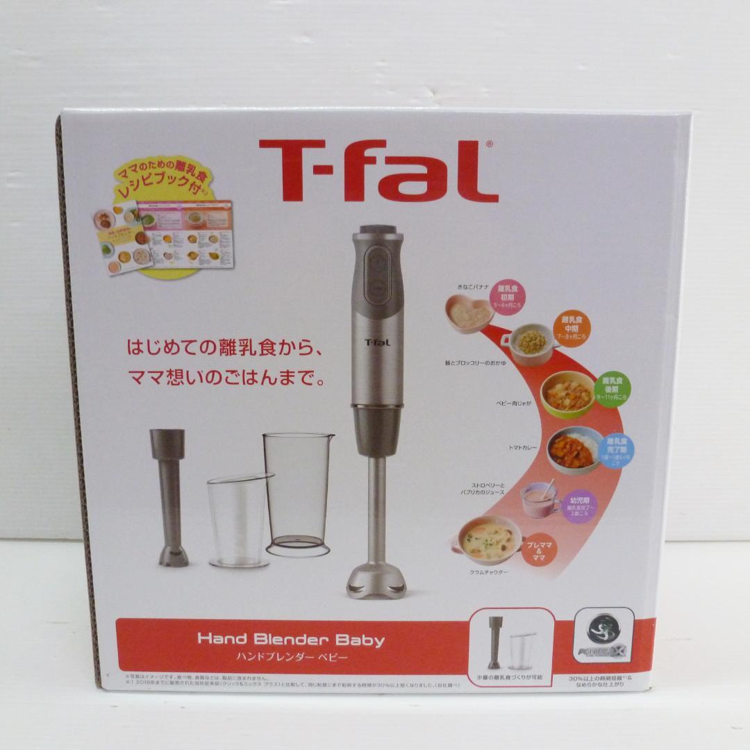 T-fal ティファール ハンドブレンダー HB65GDJP 離乳食 T-fal（ティファール） ハンドブレンダー ベビーライトグレー おしゃれ