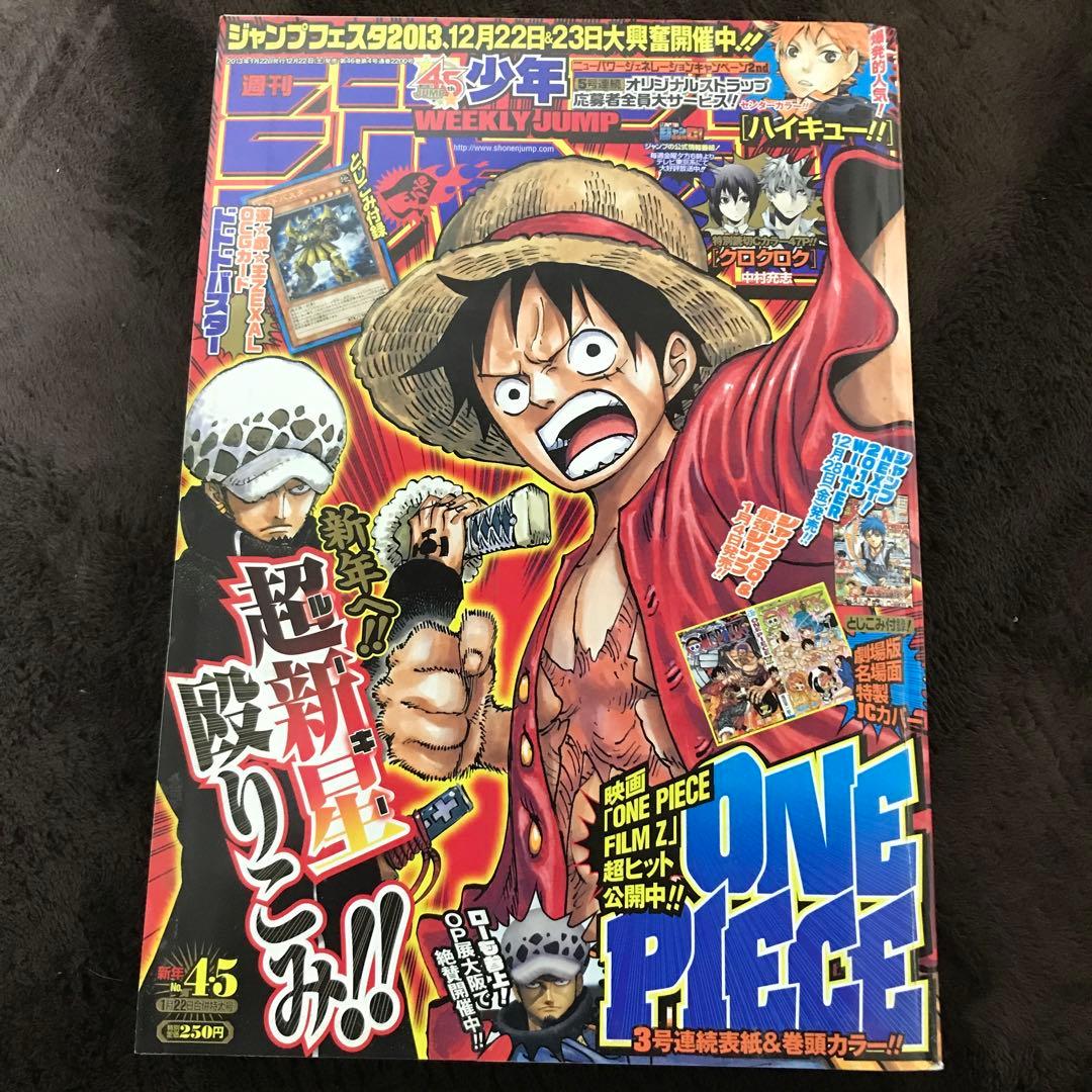 週刊少年ジャンプ 2013年4•5号】ワンピース ONE PIECE ルフィ - メルカリ