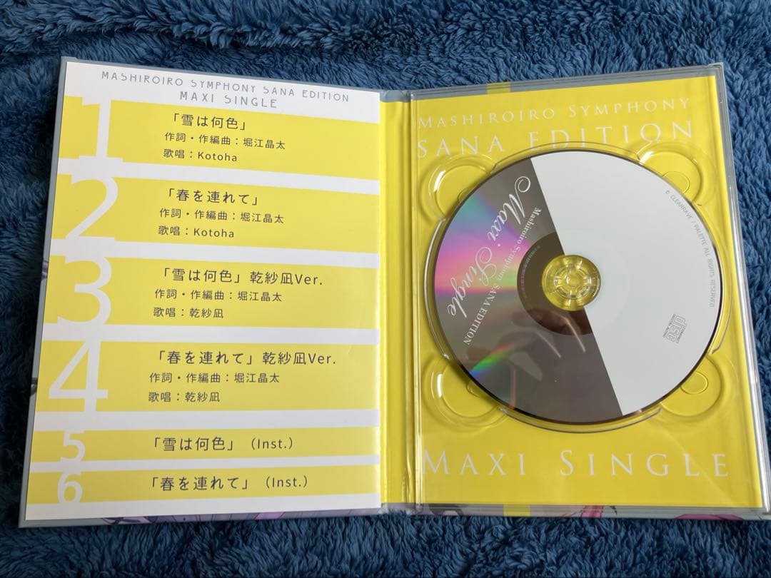 ましろ色シンフォニー SANA EDITION Maxi Single