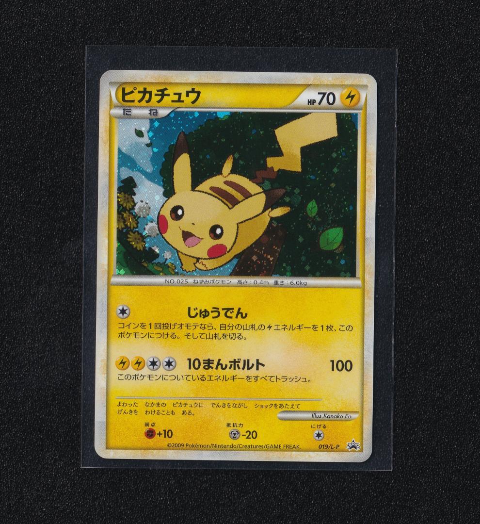 ピカチュウ 019/L-P PCGゴールドランクプレゼントプロモの通販はau PAY