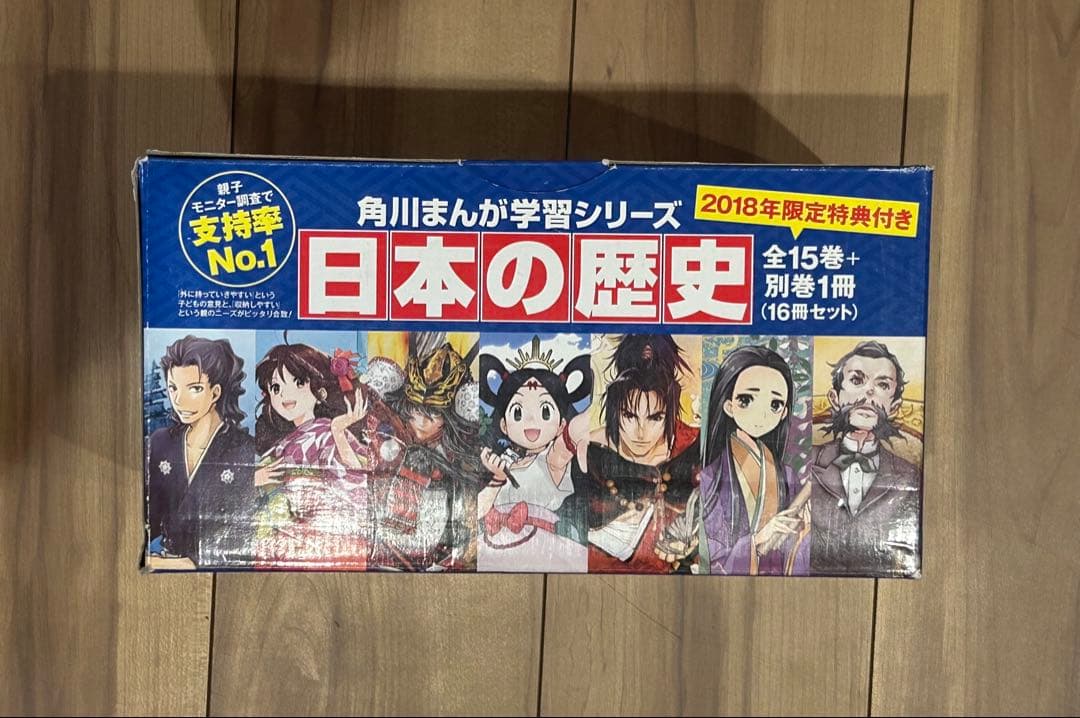 【早い者勝ち】【ラスト一点】日本の歴史 漫画 全15巻セット