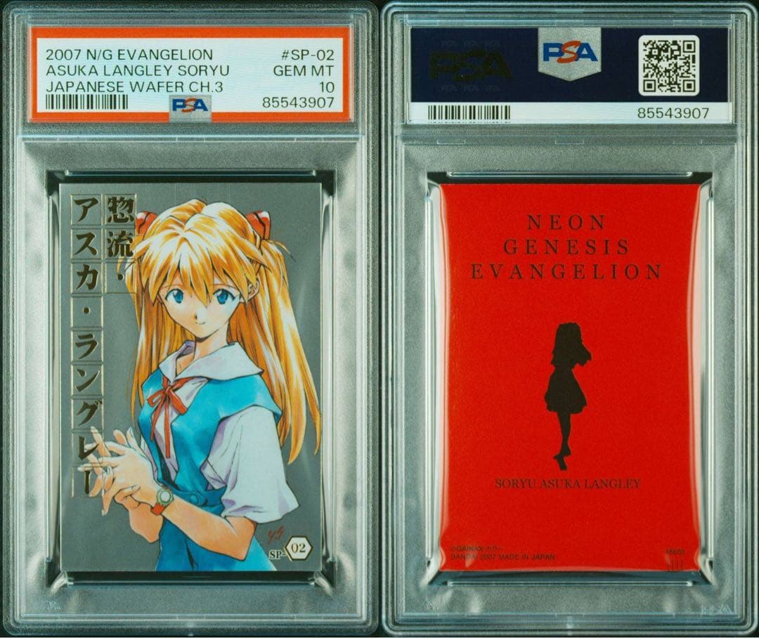 psa10 惣流 アスカ ラングレー sp-02 pop1 希少 エヴァ - メルカリ