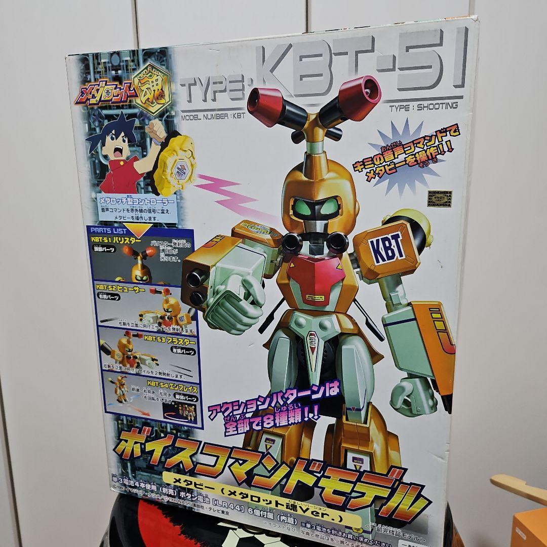 未使用】タカラ メダロット魂 ボイスコマンドモデル メタビー レトロ