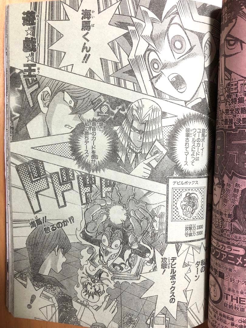 週刊少年ジャンプ】1999年1月28 日 06号 特大号ONE PIECE表紙 - メルカリ