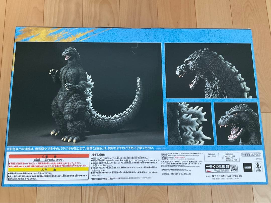 一番くじ A賞 キングギドラ(1991) ＆A賞 ゴジラ(1991)網走激闘 - メルカリ