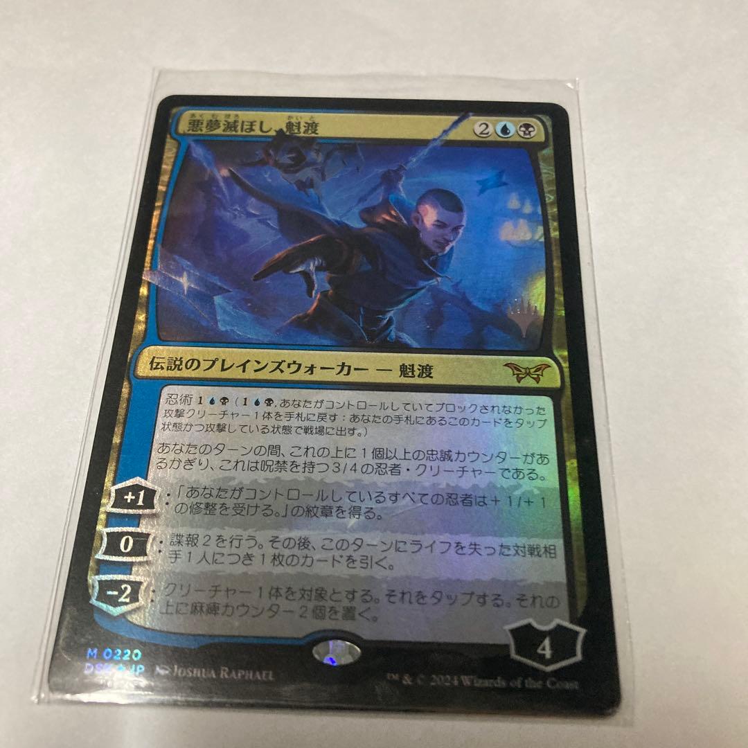 MTG 意志の力 旧枠日本語版 1枚 MTG 1枚