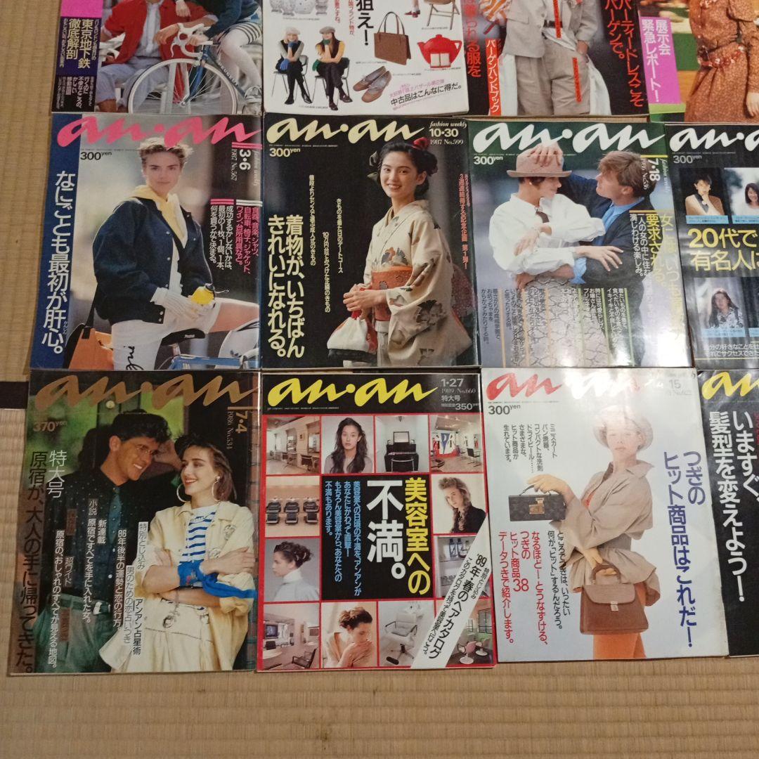 井*二様 [C601] anan 雑誌 80年代 90年代など まとめ 30冊