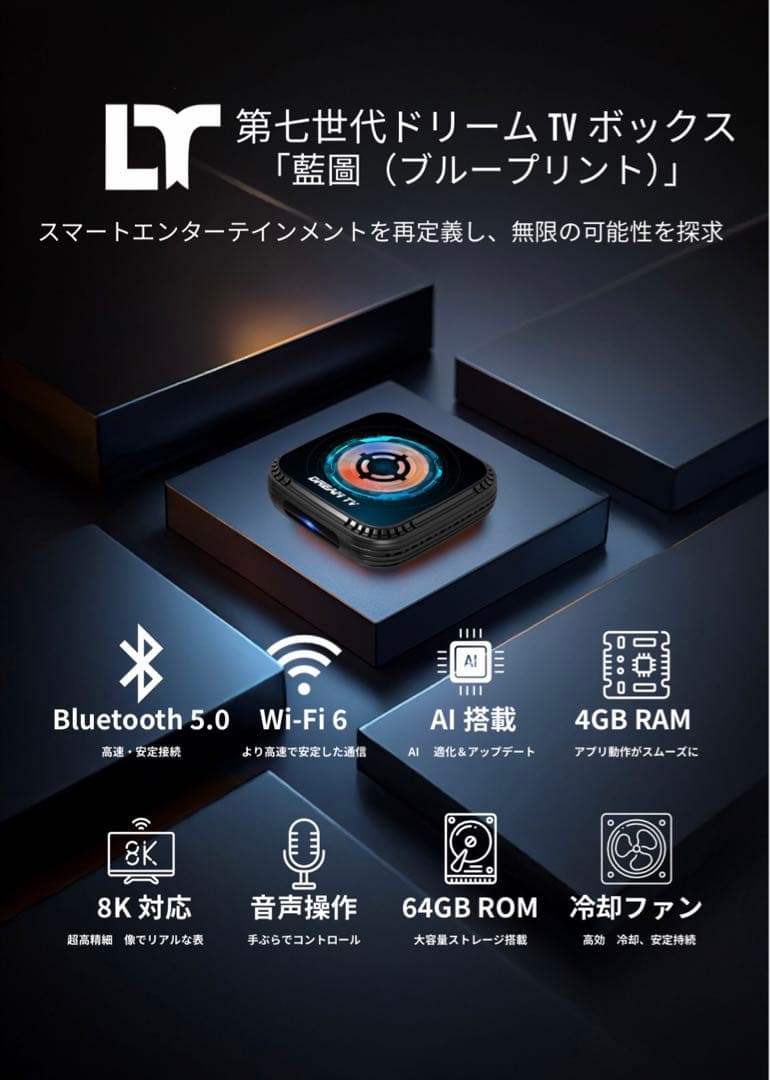 新品夢想TVボック/4K UHD画質/日本語取扱説明書付き/日本初上陸