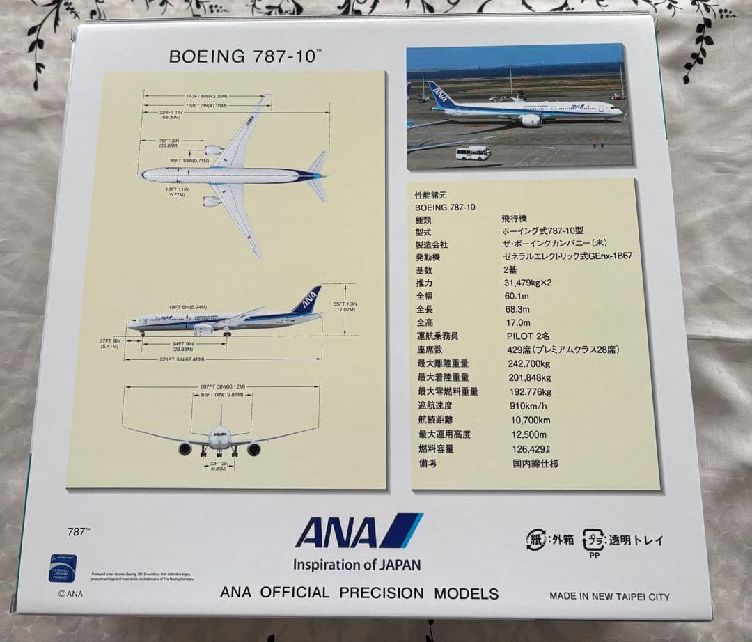 最終価格 ANA BOEING787-10 MODEL NO.NH20205