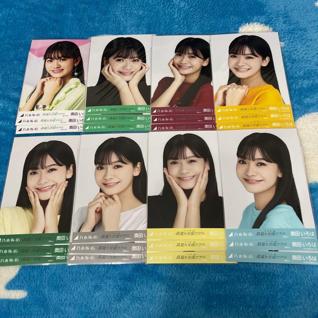 乃木坂46 生写真 奥田いろは コンプ まとめ売り 真夏の全国ツアー 2022
